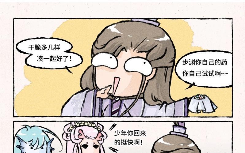 小王爷看开点韩漫全集-第37话 以牙还牙无删减无遮挡章节图片 
