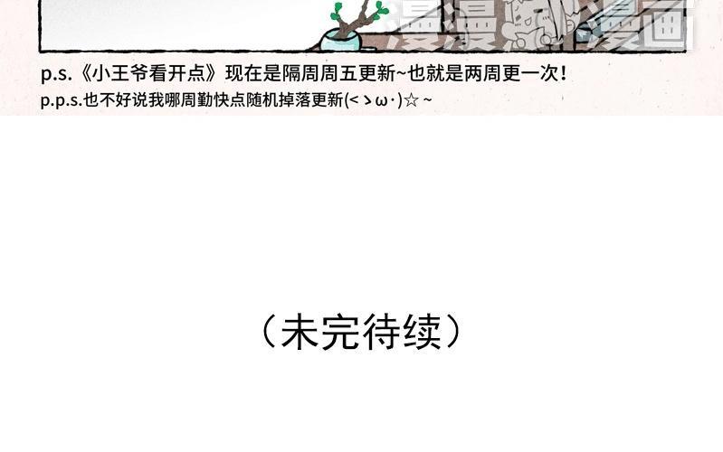 小王爷看开点韩漫全集-第37话 以牙还牙无删减无遮挡章节图片 