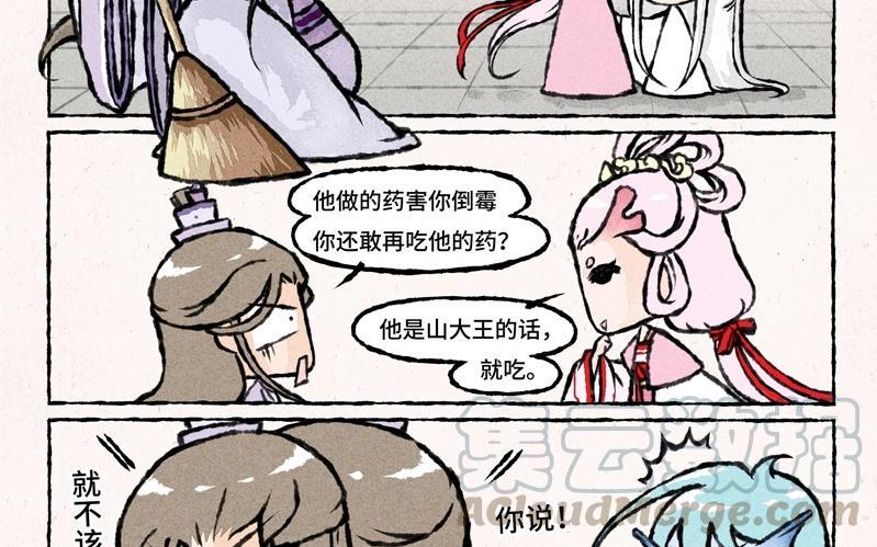 小王爷看开点韩漫全集-第37话 以牙还牙无删减无遮挡章节图片 