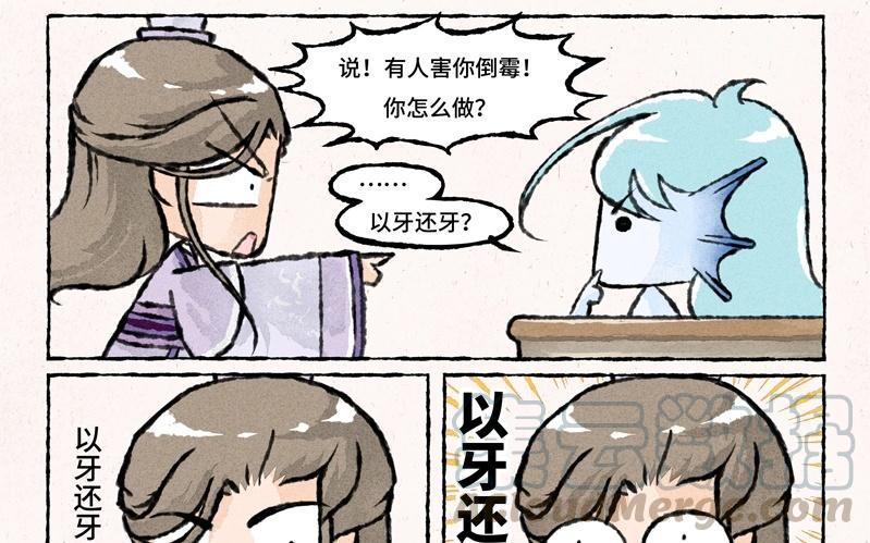 小王爷看开点韩漫全集-第37话 以牙还牙无删减无遮挡章节图片 