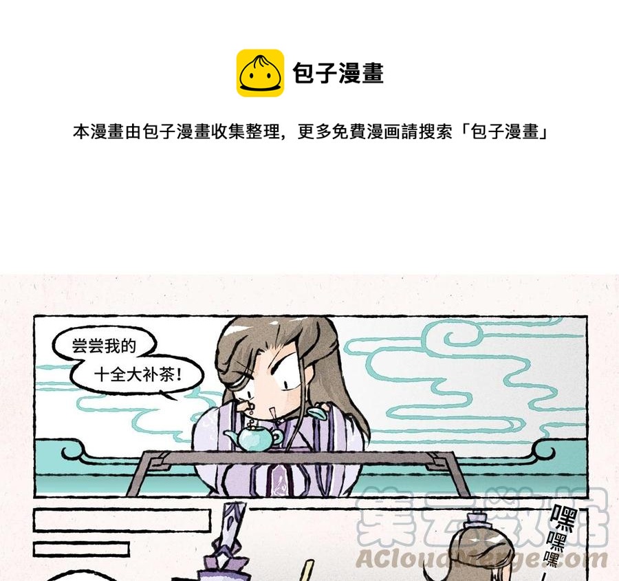 小王爷看开点韩漫全集-第38话 十全大补汤？无删减无遮挡章节图片 