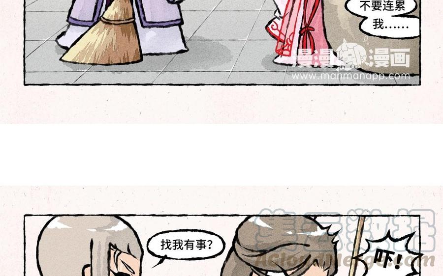 小王爷看开点韩漫全集-第38话 十全大补汤？无删减无遮挡章节图片 