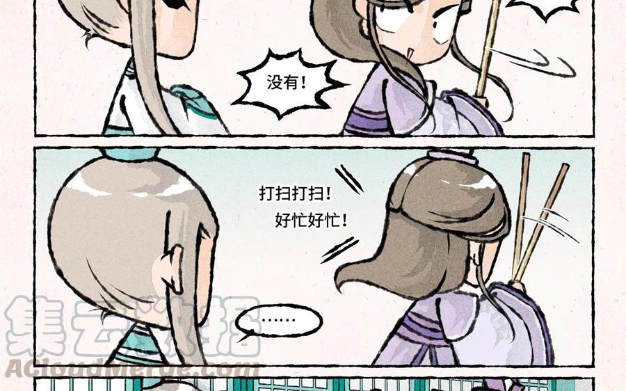 小王爷看开点韩漫全集-第38话 十全大补汤？无删减无遮挡章节图片 