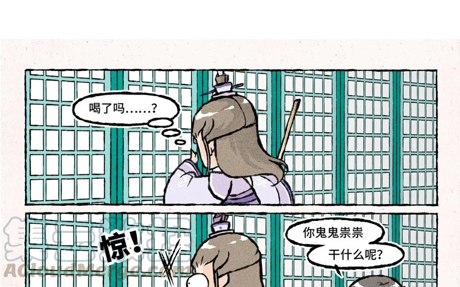 小王爷看开点韩漫全集-第38话 十全大补汤？无删减无遮挡章节图片 