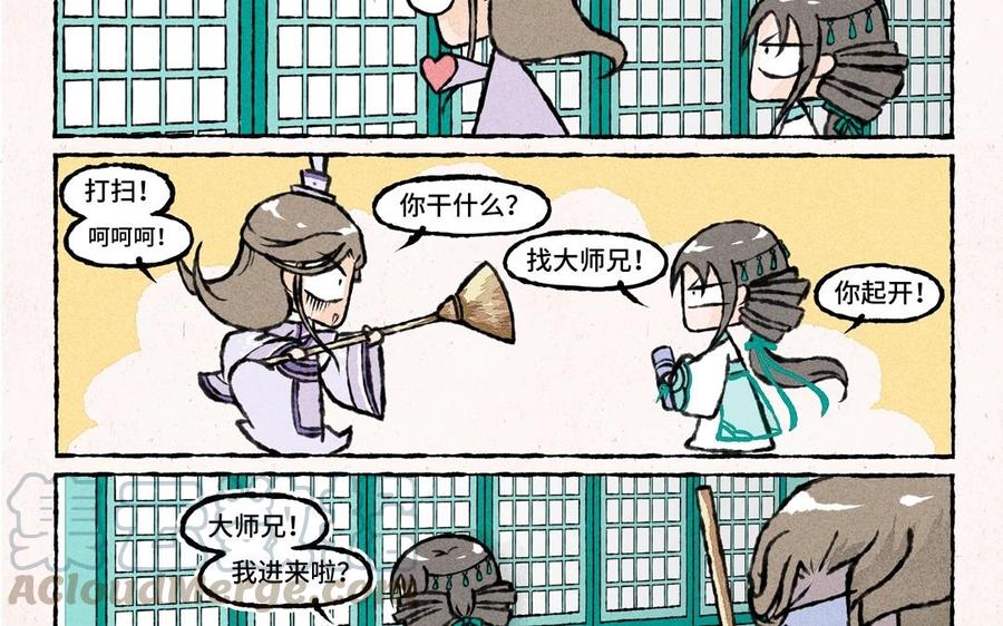小王爷看开点韩漫全集-第38话 十全大补汤？无删减无遮挡章节图片 