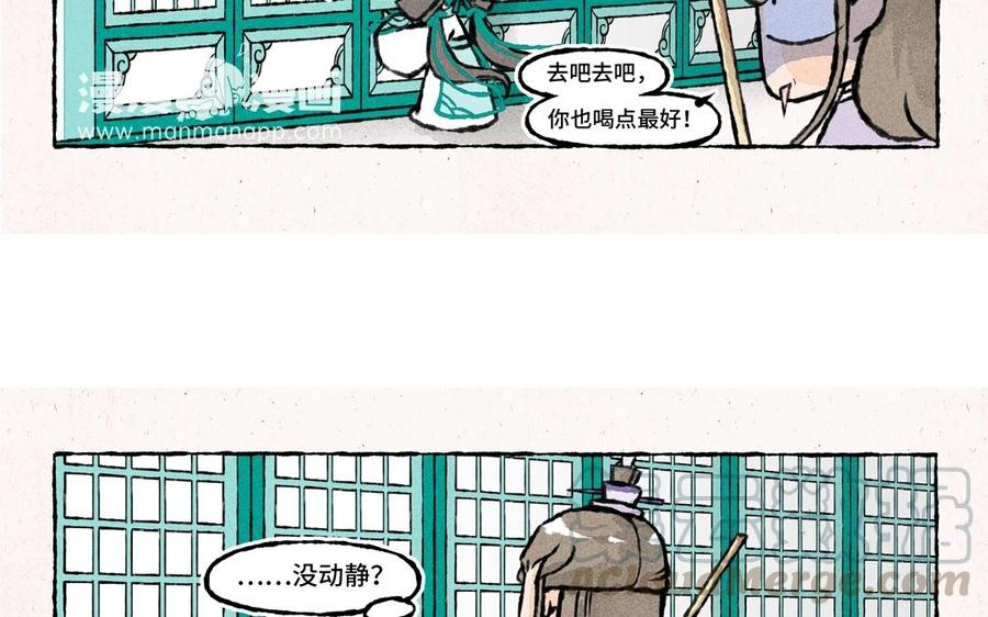 小王爷看开点韩漫全集-第38话 十全大补汤？无删减无遮挡章节图片 
