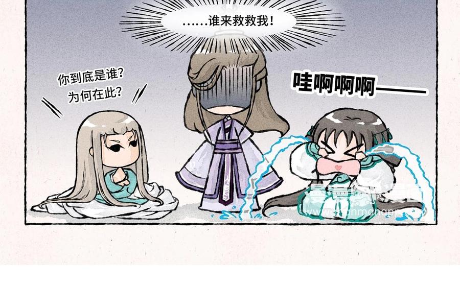 小王爷看开点韩漫全集-第39话 大师兄失忆了？！无删减无遮挡章节图片 