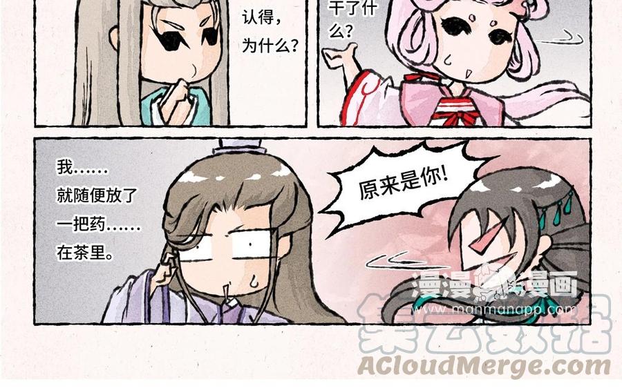 小王爷看开点韩漫全集-第39话 大师兄失忆了？！无删减无遮挡章节图片 