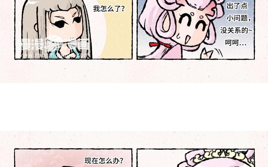 小王爷看开点韩漫全集-第39话 大师兄失忆了？！无删减无遮挡章节图片 