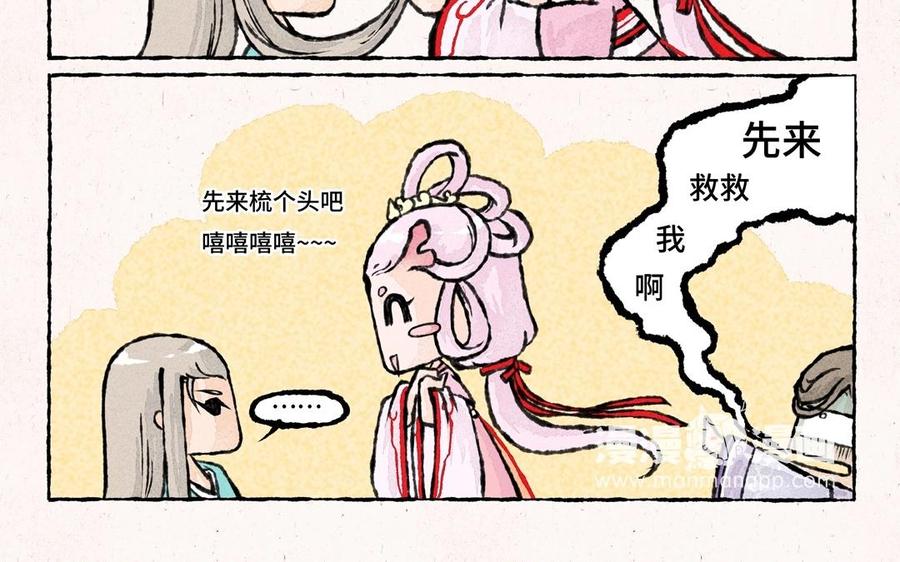 小王爷看开点韩漫全集-第39话 大师兄失忆了？！无删减无遮挡章节图片 
