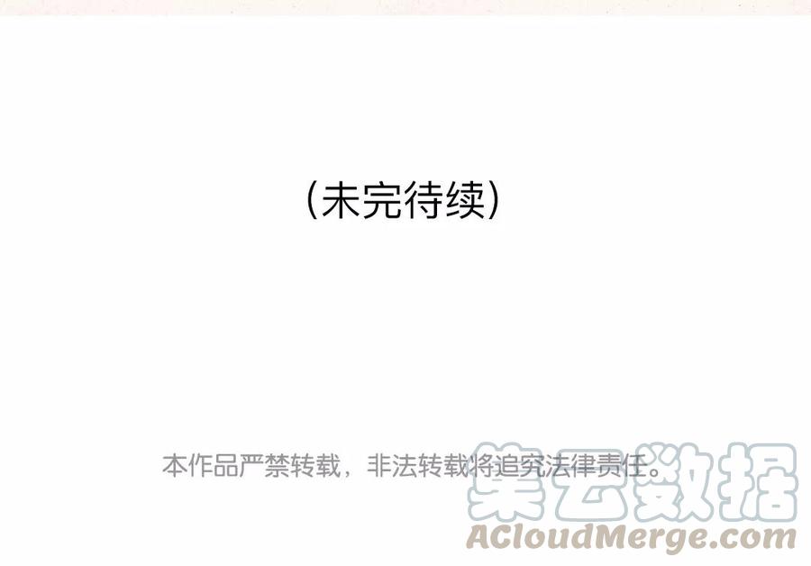 小王爷看开点韩漫全集-第39话 大师兄失忆了？！无删减无遮挡章节图片 