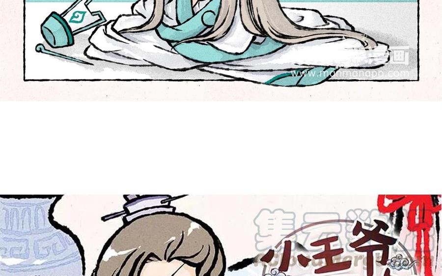 小王爷看开点韩漫全集-第39话 大师兄失忆了？！无删减无遮挡章节图片 