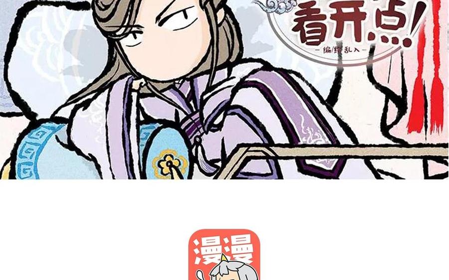 小王爷看开点韩漫全集-第39话 大师兄失忆了？！无删减无遮挡章节图片 