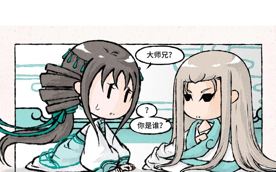 小王爷看开点韩漫全集-第39话 大师兄失忆了？！无删减无遮挡章节图片 