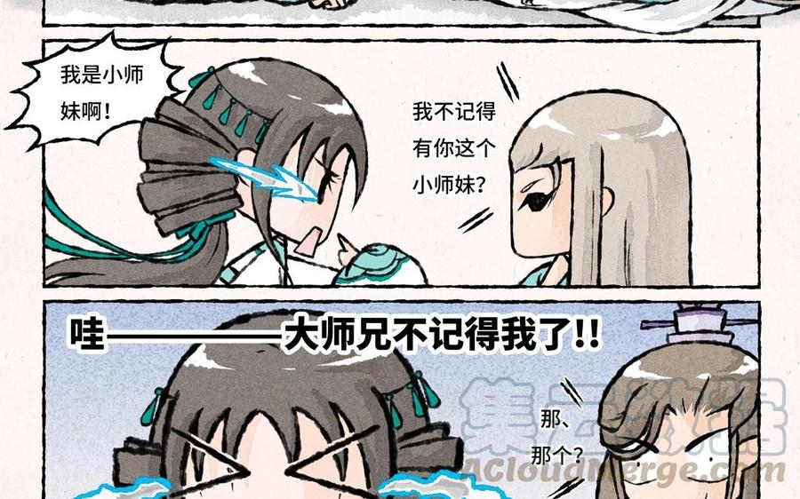小王爷看开点韩漫全集-第39话 大师兄失忆了？！无删减无遮挡章节图片 
