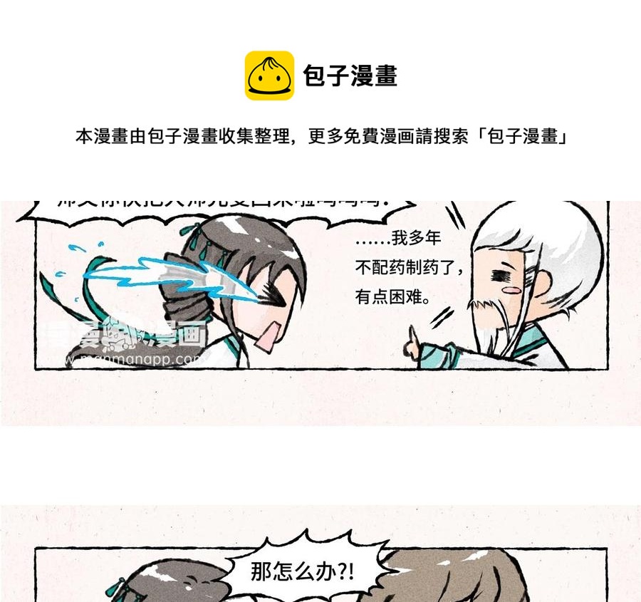 小王爷看开点韩漫全集-第40话 开启新旅程！无删减无遮挡章节图片 