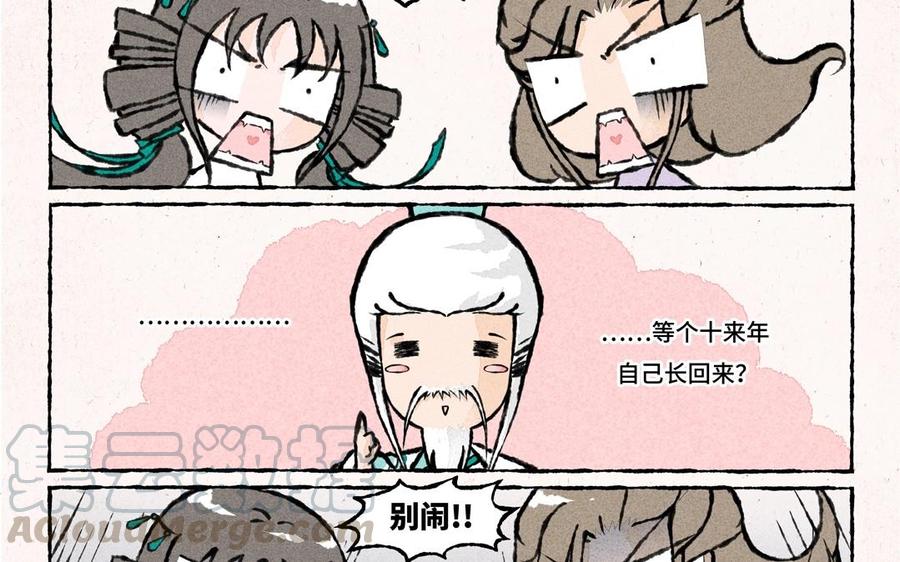 小王爷看开点韩漫全集-第40话 开启新旅程！无删减无遮挡章节图片 