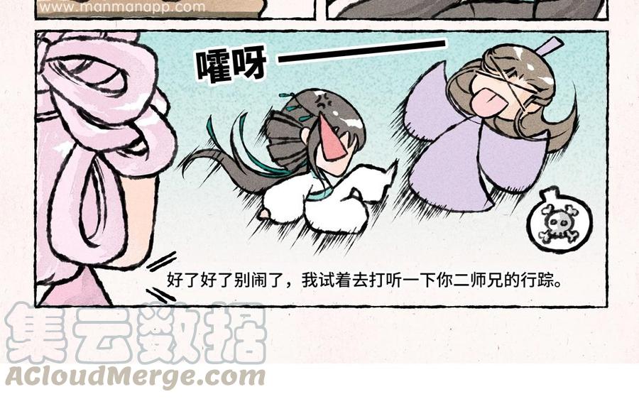 小王爷看开点韩漫全集-第40话 开启新旅程！无删减无遮挡章节图片 