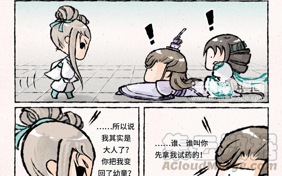 小王爷看开点韩漫全集-第40话 开启新旅程！无删减无遮挡章节图片 