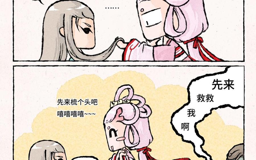 小王爷看开点韩漫全集-第40话 开启新旅程！无删减无遮挡章节图片 