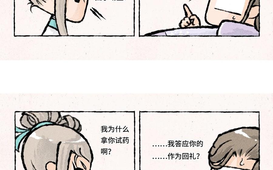 小王爷看开点韩漫全集-第40话 开启新旅程！无删减无遮挡章节图片 