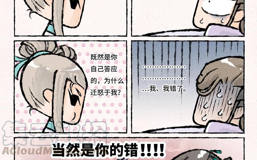 小王爷看开点韩漫全集-第40话 开启新旅程！无删减无遮挡章节图片 