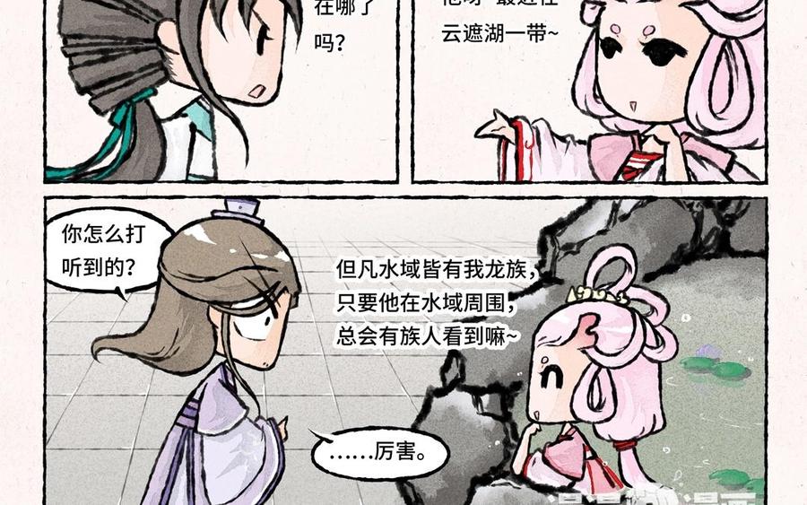 小王爷看开点韩漫全集-第40话 开启新旅程！无删减无遮挡章节图片 