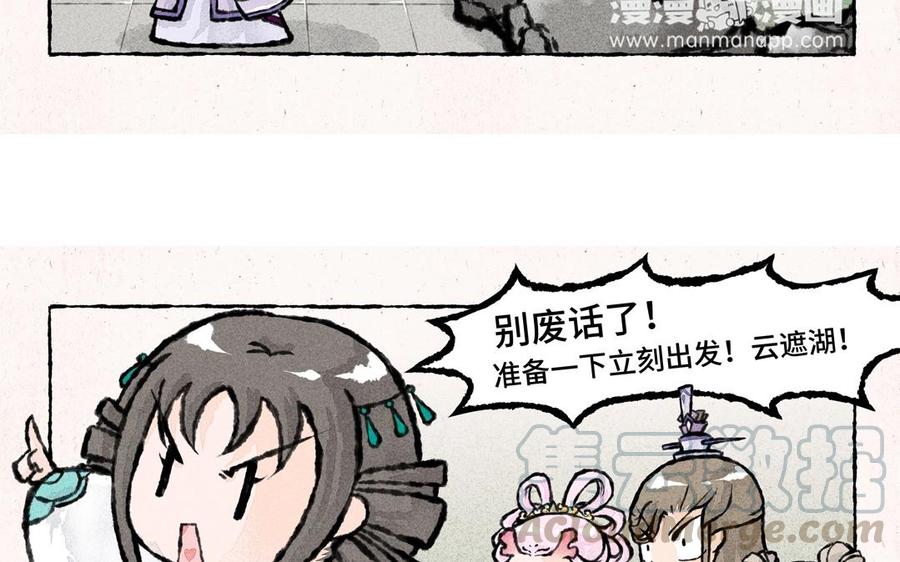 小王爷看开点韩漫全集-第40话 开启新旅程！无删减无遮挡章节图片 