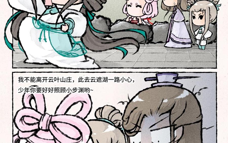 小王爷看开点韩漫全集-第40话 开启新旅程！无删减无遮挡章节图片 