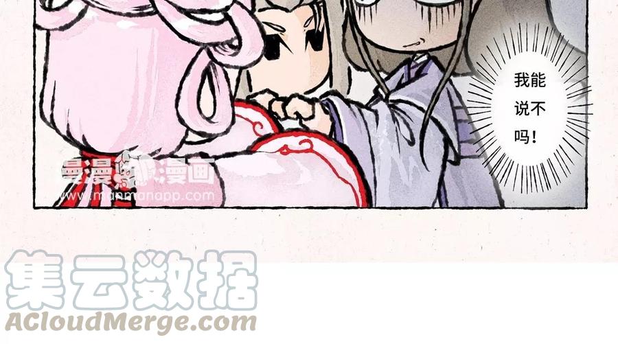 小王爷看开点韩漫全集-第40话 开启新旅程！无删减无遮挡章节图片 