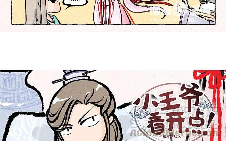 小王爷看开点韩漫全集-第40话 开启新旅程！无删减无遮挡章节图片 