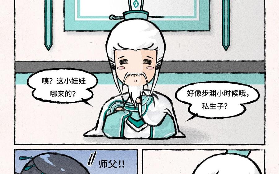 小王爷看开点韩漫全集-第40话 开启新旅程！无删减无遮挡章节图片 