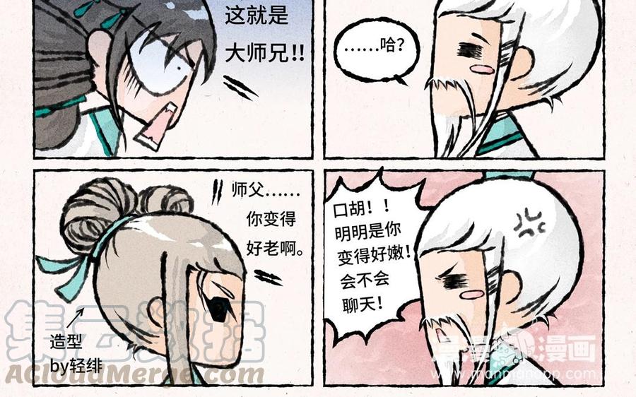 小王爷看开点韩漫全集-第40话 开启新旅程！无删减无遮挡章节图片 