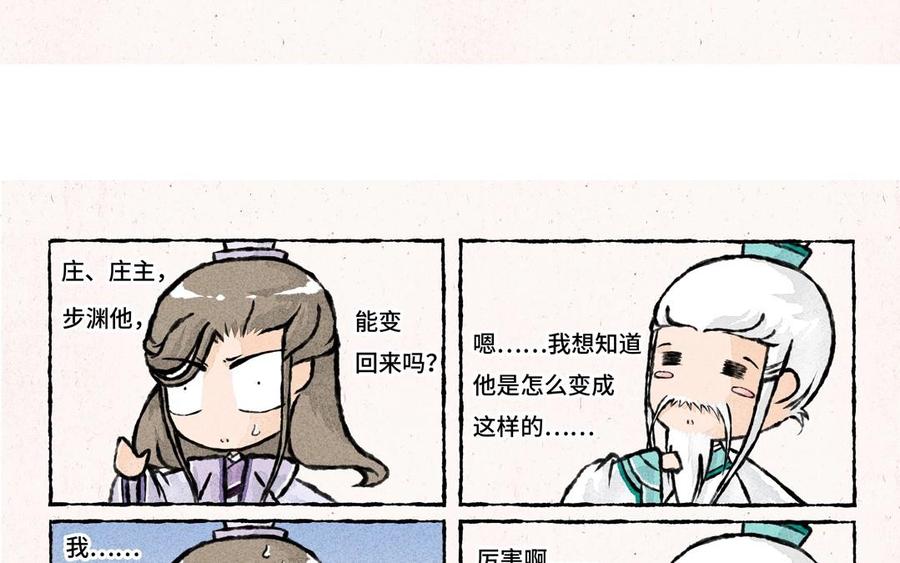小王爷看开点韩漫全集-第40话 开启新旅程！无删减无遮挡章节图片 