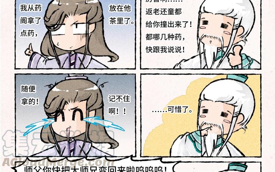 小王爷看开点韩漫全集-第40话 开启新旅程！无删减无遮挡章节图片 