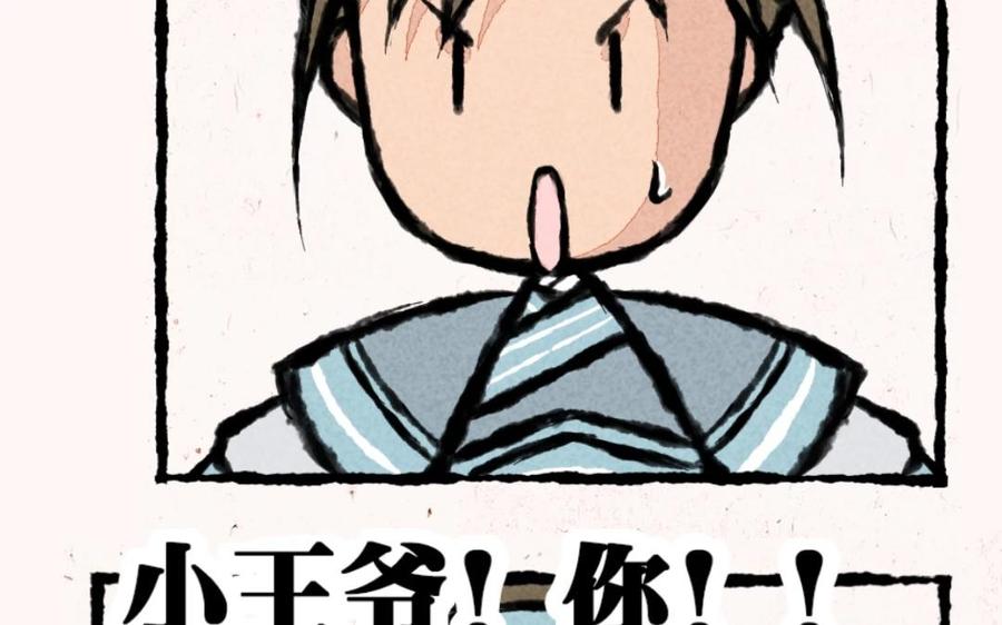 小王爷看开点韩漫全集-第5话 猪能变成人老子怎么就不行啦！无删减无遮挡章节图片 