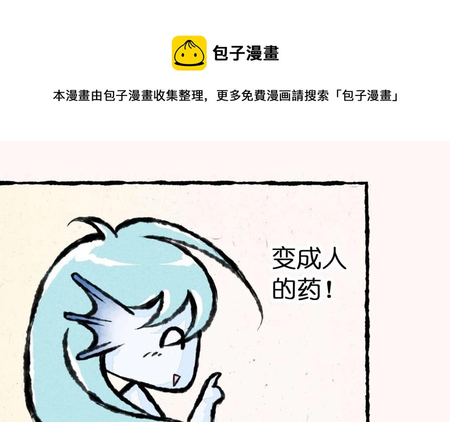 小王爷看开点韩漫全集-第5话 猪能变成人老子怎么就不行啦！无删减无遮挡章节图片 