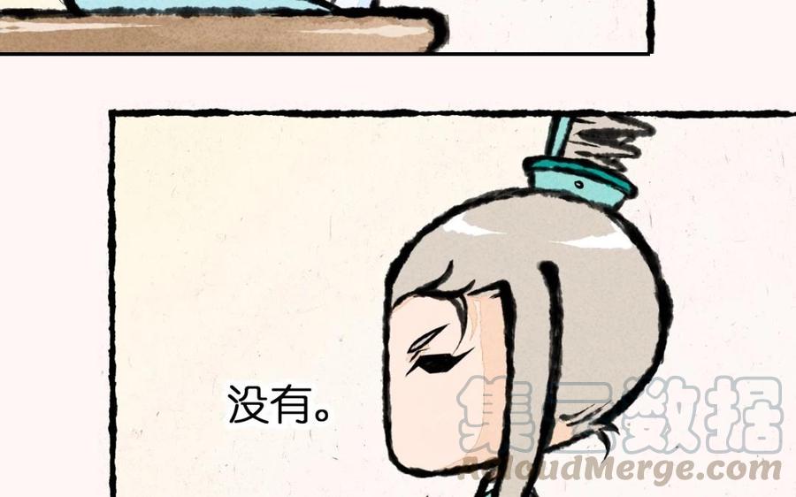 小王爷看开点韩漫全集-第5话 猪能变成人老子怎么就不行啦！无删减无遮挡章节图片 
