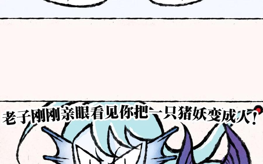 小王爷看开点韩漫全集-第5话 猪能变成人老子怎么就不行啦！无删减无遮挡章节图片 