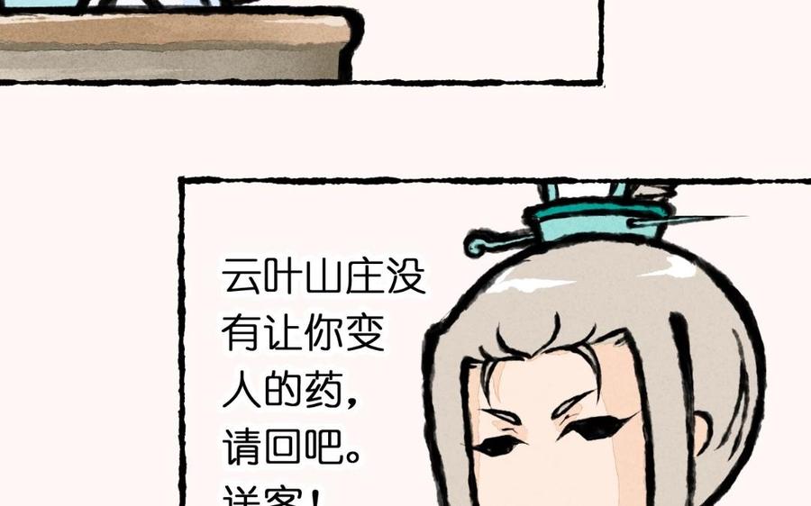 小王爷看开点韩漫全集-第5话 猪能变成人老子怎么就不行啦！无删减无遮挡章节图片 