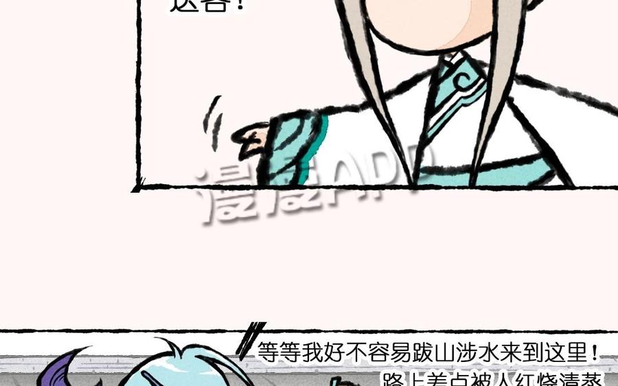 小王爷看开点韩漫全集-第5话 猪能变成人老子怎么就不行啦！无删减无遮挡章节图片 