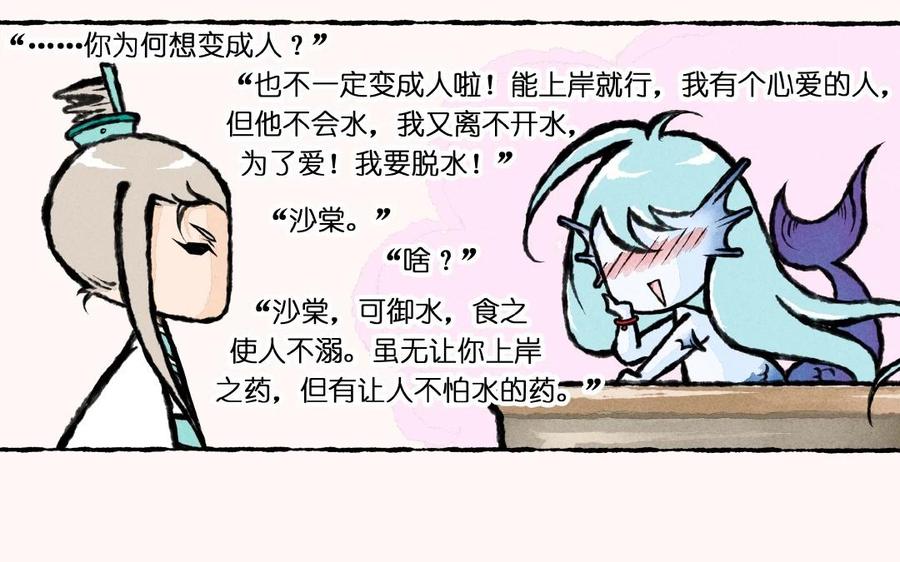 小王爷看开点韩漫全集-第5话 猪能变成人老子怎么就不行啦！无删减无遮挡章节图片 