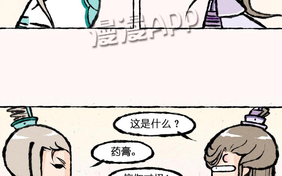 小王爷看开点韩漫全集-第5话 猪能变成人老子怎么就不行啦！无删减无遮挡章节图片 