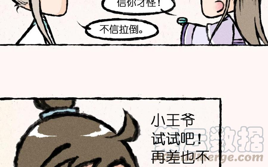 小王爷看开点韩漫全集-第5话 猪能变成人老子怎么就不行啦！无删减无遮挡章节图片 