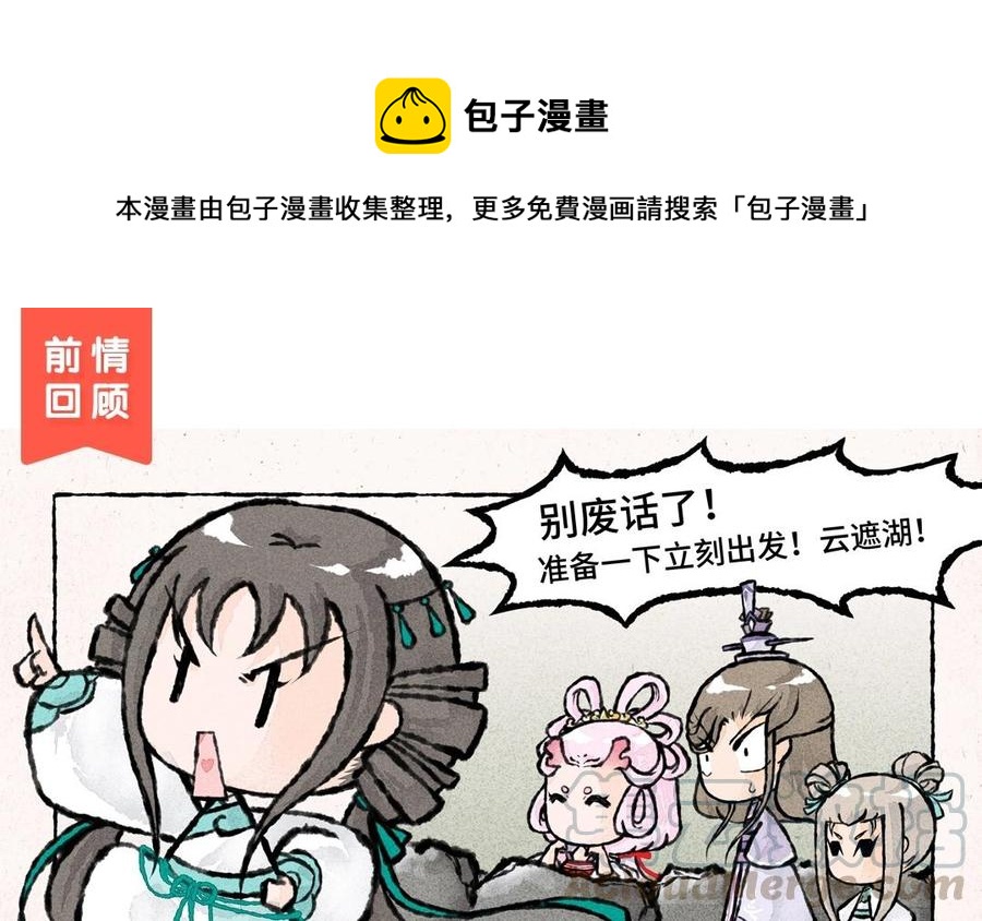 小王爷看开点韩漫全集-第41话 事儿逼大师兄上线无删减无遮挡章节图片 