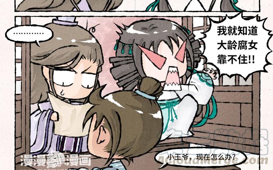 小王爷看开点韩漫全集-第41话 事儿逼大师兄上线无删减无遮挡章节图片 