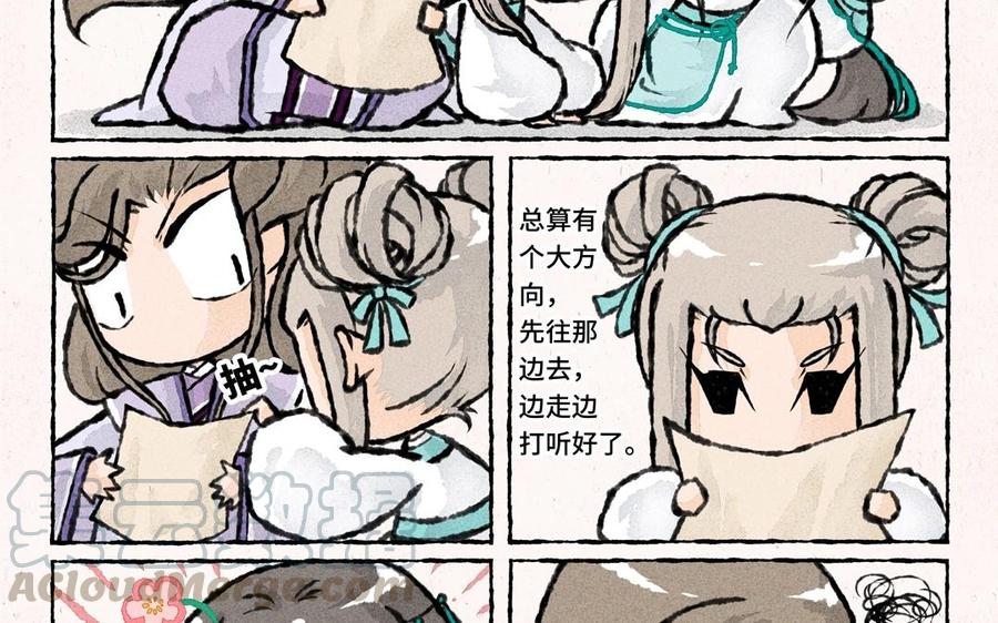 小王爷看开点韩漫全集-第41话 事儿逼大师兄上线无删减无遮挡章节图片 