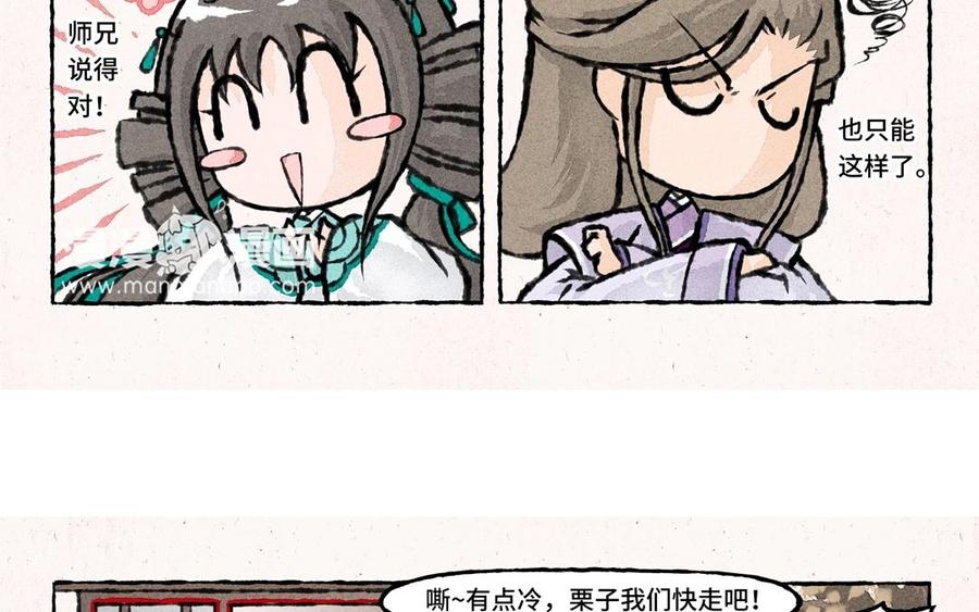 小王爷看开点韩漫全集-第41话 事儿逼大师兄上线无删减无遮挡章节图片 