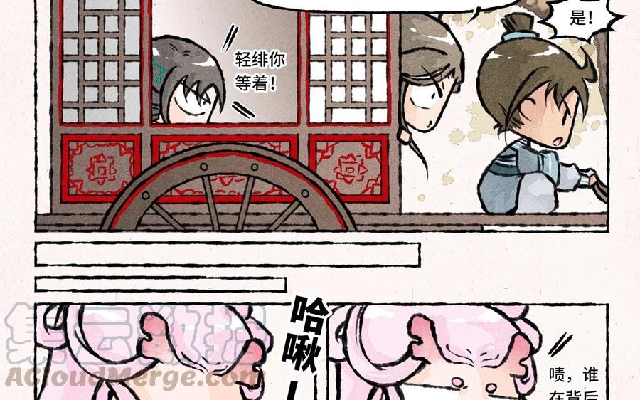 小王爷看开点韩漫全集-第41话 事儿逼大师兄上线无删减无遮挡章节图片 