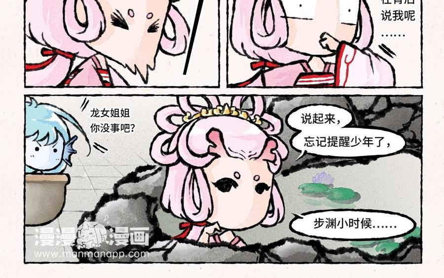 小王爷看开点韩漫全集-第41话 事儿逼大师兄上线无删减无遮挡章节图片 